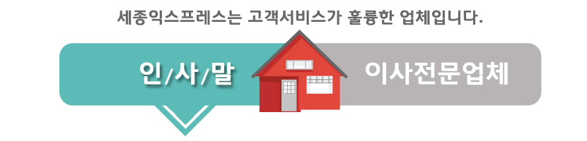 수원포장이사