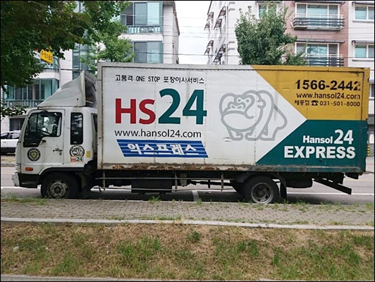군포포장이사