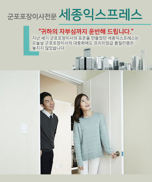 세종익스프레스 모바일 비주얼 0