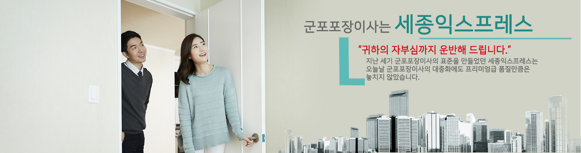 세종익스프레스 PC 비주얼 0