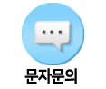 세종익스프레스 SMS